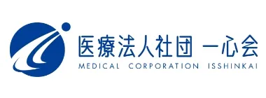 医療法人社団 一心会