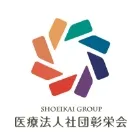 医療法人社団影栄会