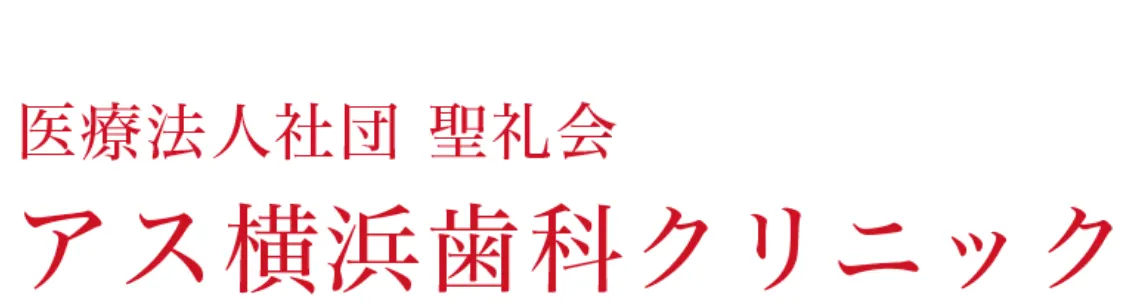 医療法人社団聖礼会