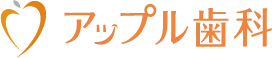 医療法人社団 アップル歯科クリニック