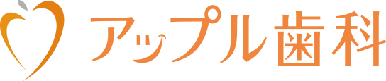 医療法人社団 アップル歯科クリニック