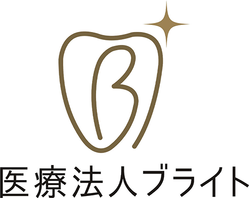 医療法人 ブライト ふじさきデンタルクリニック