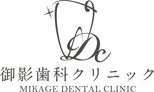 御影歯科クリニック