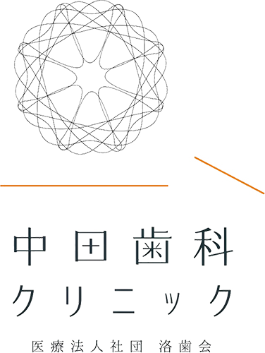 医療法人社団 洛歯会 中田歯科クリニック