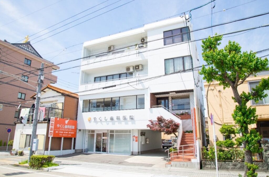医療法人社団躍心会　やくし歯科・矯正歯科