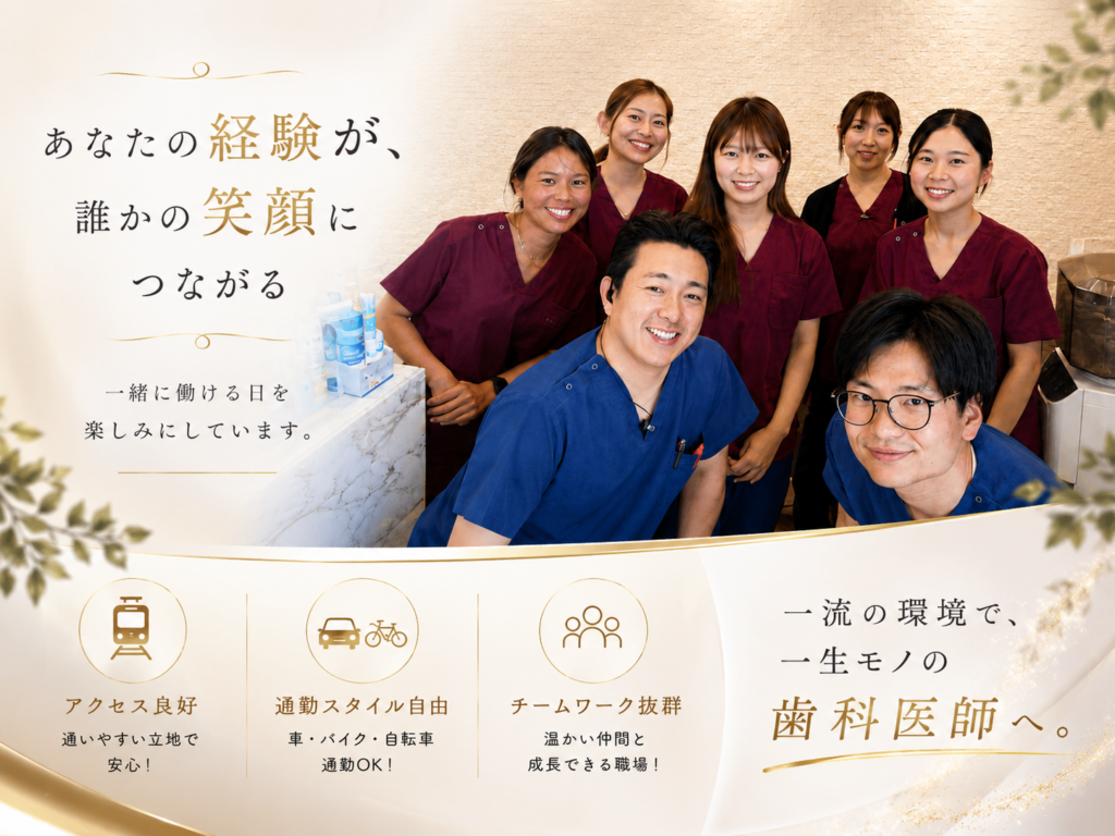 オーキッド歯科クリニック 大道院